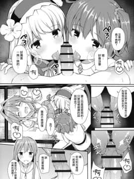 [瑞树汉化组](C93) [H@BREAK (愛瀬郁人)] 宅コス特異点乱交勃起世界アガルタ (FateGrand Order)_007