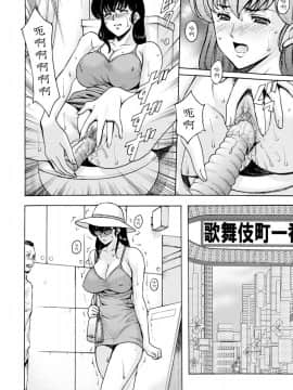 [魔劍个人汉化] (C91) [昇竜安井会 (星野竜一)] 人妻管理人響子4 調教編2 (めぞん一刻)_011