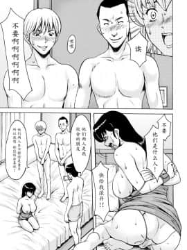 [魔劍个人汉化] (C91) [昇竜安井会 (星野竜一)] 人妻管理人響子4 調教編2 (めぞん一刻)_020
