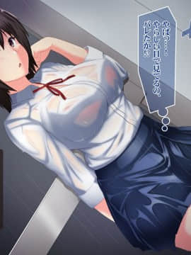 (同人CG集) [ぱいん] 快楽雨天 ～巨乳後輩JKと濡れ透けSEX～_007_006