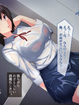 (同人CG集) [ぱいん] 快楽雨天 ～巨乳後輩JKと濡れ透けSEX～_008_007