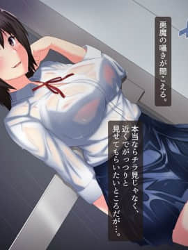 (同人CG集) [ぱいん] 快楽雨天 ～巨乳後輩JKと濡れ透けSEX～_009_008