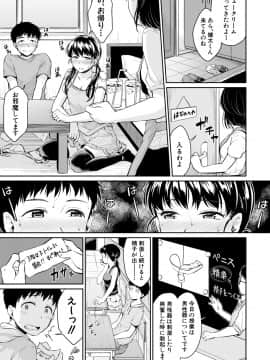 (成年コミック) [メガねぃ] 思春期セックス [DL版]_045