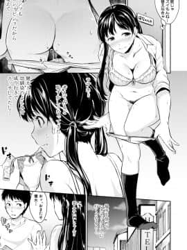 (成年コミック) [メガねぃ] 思春期セックス [DL版]_095