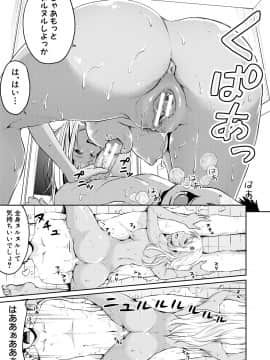 (成年コミック) [メガねぃ] 思春期セックス [DL版]_133