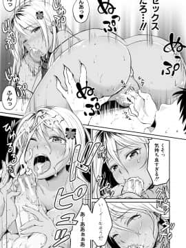 (成年コミック) [メガねぃ] 思春期セックス [DL版]_135