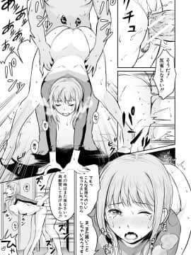 (成年コミック) [メガねぃ] 思春期セックス [DL版]_193