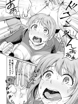 (成年コミック) [メガねぃ] 思春期セックス [DL版]_196