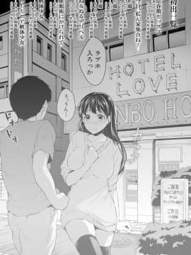 (成年コミック) [メガねぃ] 思春期セックス [DL版]_203