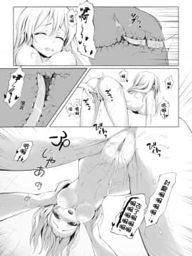 [ミルクセーキ工房 (亞果)] ヲ級ちゃんを建造できた!?  造出ヲ空母了?! (艦隊これくしょん -艦これ-) [中国語] [DL版]_10