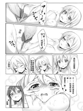 [ミルクセーキ工房 (亞果)] ヲ級ちゃんを建造できた!?  造出ヲ空母了?! (艦隊これくしょん -艦これ-) [中国語] [DL版]_13