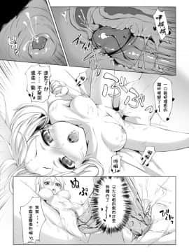 [ミルクセーキ工房 (亞果)] ヲ級ちゃんを建造できた!?  造出ヲ空母了?! (艦隊これくしょん -艦これ-) [中国語] [DL版]_14