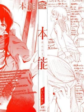 [4K掃圖組][えいとまん] 本能_003