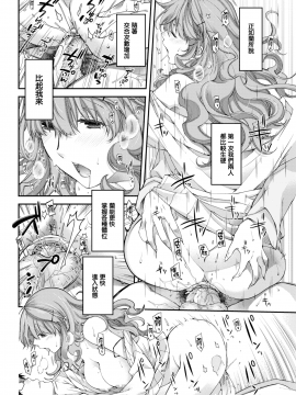 [日吉ハナ] Discussion (COMIC快楽天ビースト 2018年1月号) [無邪気漢化組][MJK-18-Z1085][無修正]_MJK-18-Z1085-008