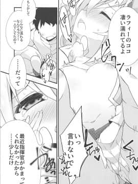 (COMIC1☆13) [ふなたいむ (幸奈ふな)] 指揮官とならなんかもっといいかな (アズールレーン)_012