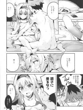 (COMIC1☆13) [サークルフィオレ (えかきびと)] 姉弟子の一番長い日 (りゅうおうのおしごと!)_019