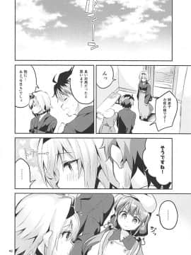 (COMIC1☆13) [サークルフィオレ (えかきびと)] 姉弟子の一番長い日 (りゅうおうのおしごと!)_041