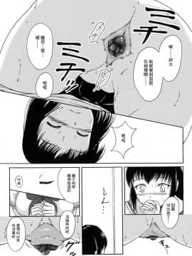 [檸檬茶漢化組 x 臭鼬娘漢化組] (C87) [波路地 (椎名波)] 排泄少女8 便秘少女と快便少女_SGTG_077c_007