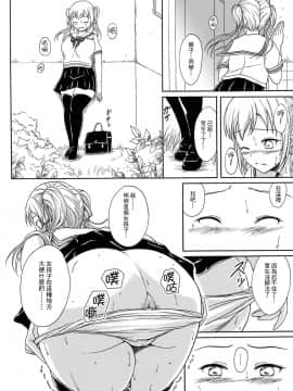 [檸檬茶漢化組 x 臭鼬娘漢化組] (C87) [波路地 (椎名波)] 排泄少女8 便秘少女と快便少女_SGTG_077c_012