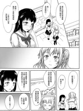 [檸檬茶漢化組 x 臭鼬娘漢化組] (C87) [波路地 (椎名波)] 排泄少女8 便秘少女と快便少女_SGTG_077c_003