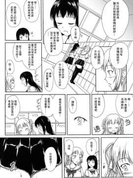 [檸檬茶漢化組 x 臭鼬娘漢化組] (C87) [波路地 (椎名波)] 排泄少女8 便秘少女と快便少女_SGTG_077c_004