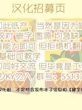 [檸檬茶漢化組 x 臭鼬娘漢化組] (C87) [波路地 (椎名波)] 排泄少女8 便秘少女と快便少女_SGTG_077c_020