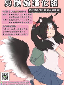[檸檬茶漢化組 x 臭鼬娘漢化組] (C87) [波路地 (椎名波)] 排泄少女8 便秘少女と快便少女_SGTG_077c_021