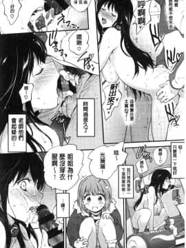 [風的工房][モノリノ] Tinderbox 乾柴烈火的覺醒少女_042