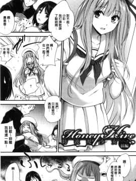 [風的工房][モノリノ] Tinderbox 乾柴烈火的覺醒少女_059