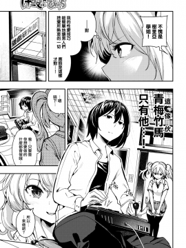 [いつつせ] げーむ on びっち  (COMIC X-EROS #66) [無邪気漢化組][MJK-18-Z1103][無修正]_MJK-18-Z1103-003