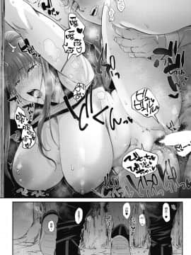 [ねむ] Love wife Suzuchan (コミックホットミルク 2018年4月号) [Chinese] [丧尸汉化] [DL版]_020