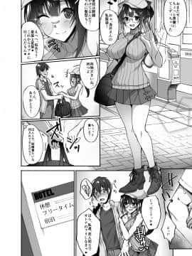 (COMIC1☆13) [らぼまじ! (武田あらのぶ)] 痴処女風紀委員のみんなに言えない淫靡なお願い2 (オリジナル) [DL版_03