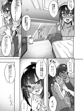 (COMIC1☆13) [らぼまじ! (武田あらのぶ)] 痴処女風紀委員のみんなに言えない淫靡なお願い2 (オリジナル) [DL版_04