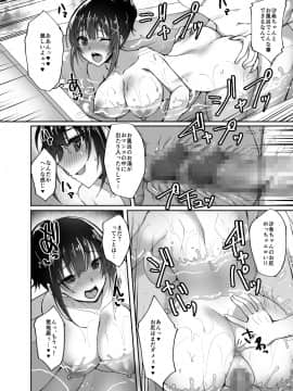 (COMIC1☆13) [らぼまじ! (武田あらのぶ)] 痴処女風紀委員のみんなに言えない淫靡なお願い2 (オリジナル) [DL版_21