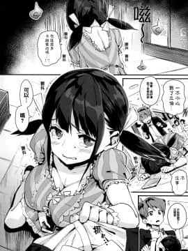 [篆儀通文書坊漢化][ちるまくろ] はさんであげる♡_007