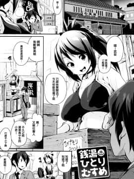 [篆儀通文書坊漢化][ちるまくろ] はさんであげる♡_090