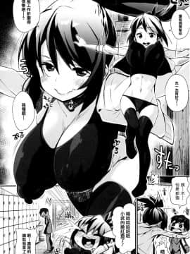 [篆儀通文書坊漢化][ちるまくろ] はさんであげる♡_091
