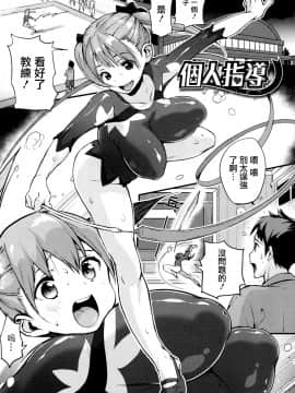 [篆儀通文書坊漢化][ちるまくろ] はさんであげる♡_136
