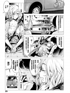 [幾花にいろ] 幾日 第1、2、4話 + メロンブックスリーフレット_33_CE_1578_003