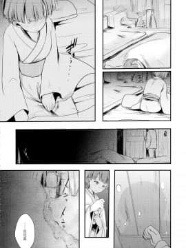 (C90) [TWILIGHT DUSK (藍夜)] 駆け落ち少女寝取られ~行きずりに咲く菫~_P_032