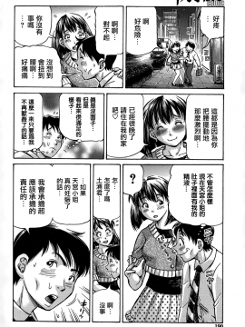 [小峯つばさ] 恋敵は豚野郎 第2話 (BUSTER COMIC 2015年1月号)_38