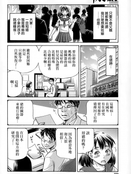 [小峯つばさ] 恋敵は豚野郎 第3話 (BUSTER COMIC 2015年3月号)_58