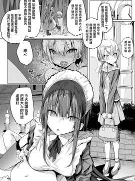 【CE家族社×無邪気無修宇宙分組】[オガデンモン] メイドのおしごと (COMIC快楽天 2018年5月号) [CE_1583&MJK-18-Z1105][無修正]_CE_1583_MJK-18-Z1105-007