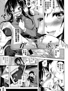 [シロノマヒロ] 真相真意 前編(COMIC 真激 2015年6月号)[空気系☆漢化]_005