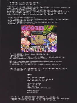[嗶咔嗶咔&滿月聯合漢化] (例大祭15) [しろくろうさ (スギユウ)] 肉人形 アリス・マーガトロイド (東方Project)_17
