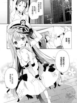 (C93) [ココアホリック (ユイザキカズヤ)] とってもわるい子ゆにこーん (アズールレーン) [中国翻訳]_004
