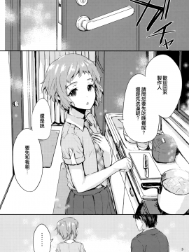 (COMIC1☆13) [furuike (スミヤ)] LOVE LOVE PORKERFACE (アイドルマスターミリオンライブ!) [中文翻譯]_05_MJK_18_T1112_005_