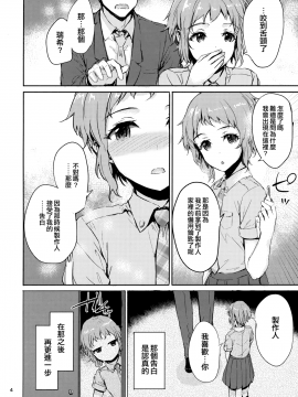 (COMIC1☆13) [furuike (スミヤ)] LOVE LOVE PORKERFACE (アイドルマスターミリオンライブ!) [中文翻譯]_06_MJK_18_T1112_006_
