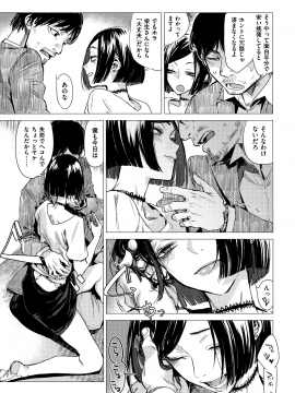 [幾花にいろ] 幾日_130