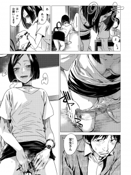 [幾花にいろ] 幾日_136